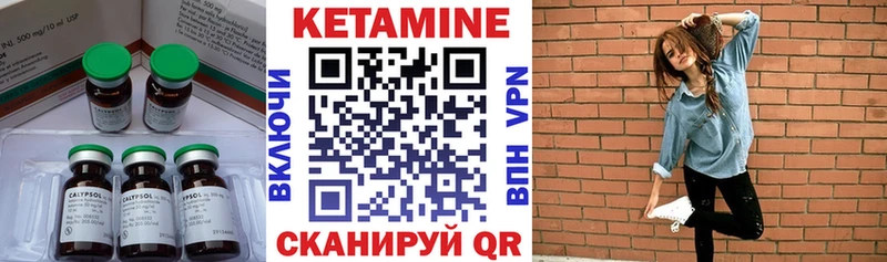 Кетамин VHQ купить закладку Кириши
