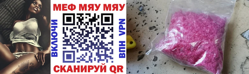 Мефедрон мяу мяу  Кириши 