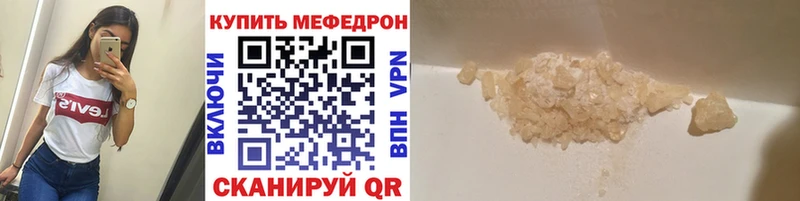 МЕФ кристаллы Кириши